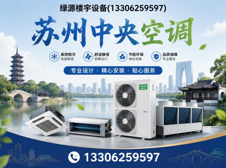 吴江区水机两联供展示图