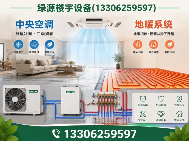 吴江区日立中央空调展示图